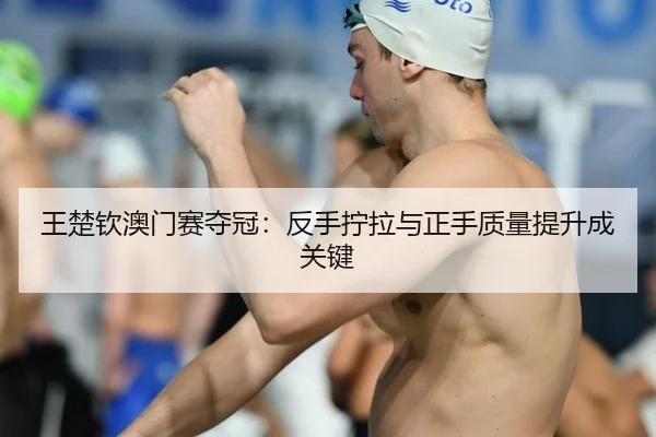 wang-chu-qin-ao-men-sai-duo-guan-fan-shou-ning-la-yu-zheng-shou-zhi-liang-ti-sheng-cheng-guan-jian-2-589.jpg