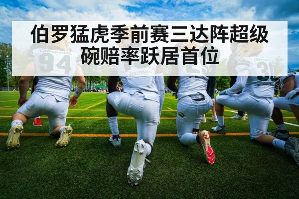 American football training