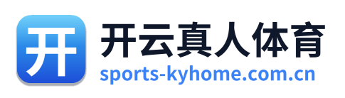 开云真人体育
